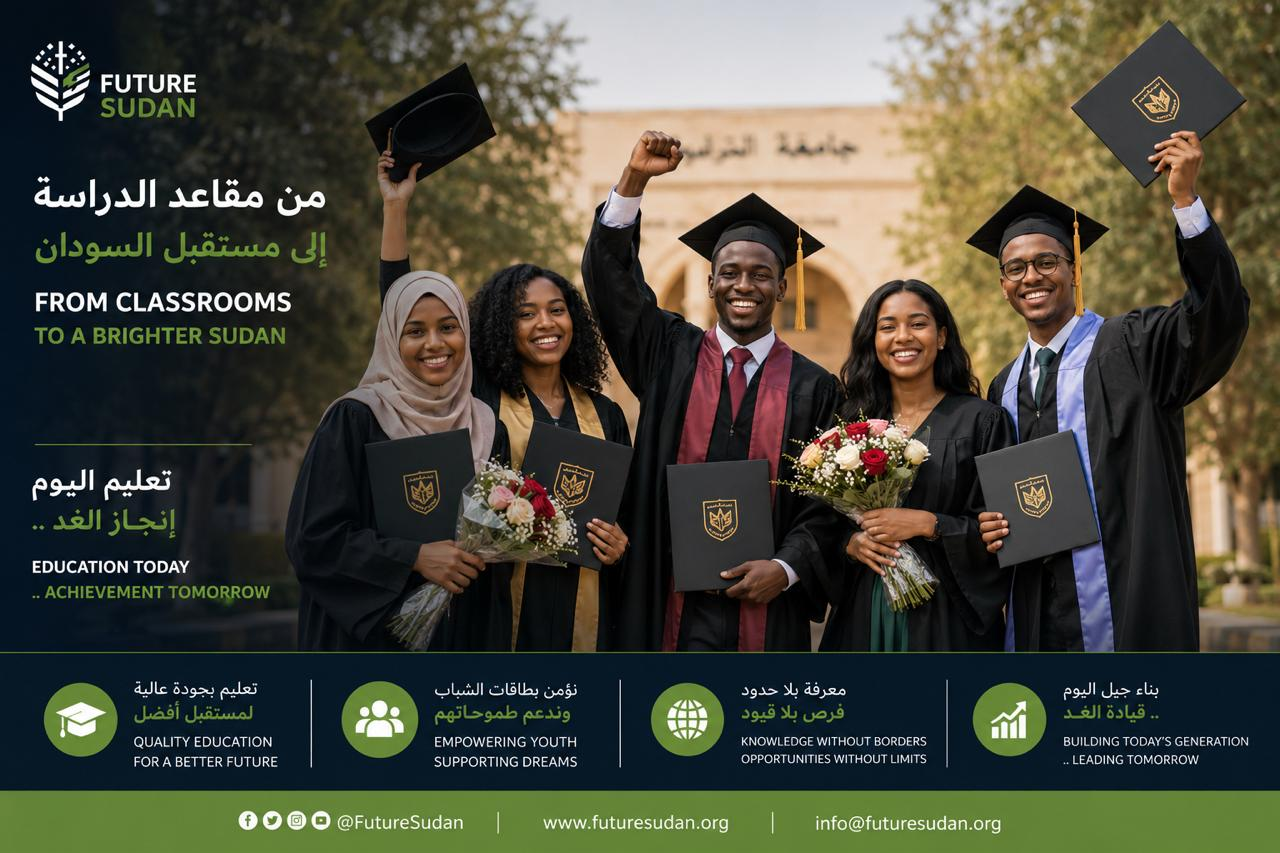 Future Sudan Student Access